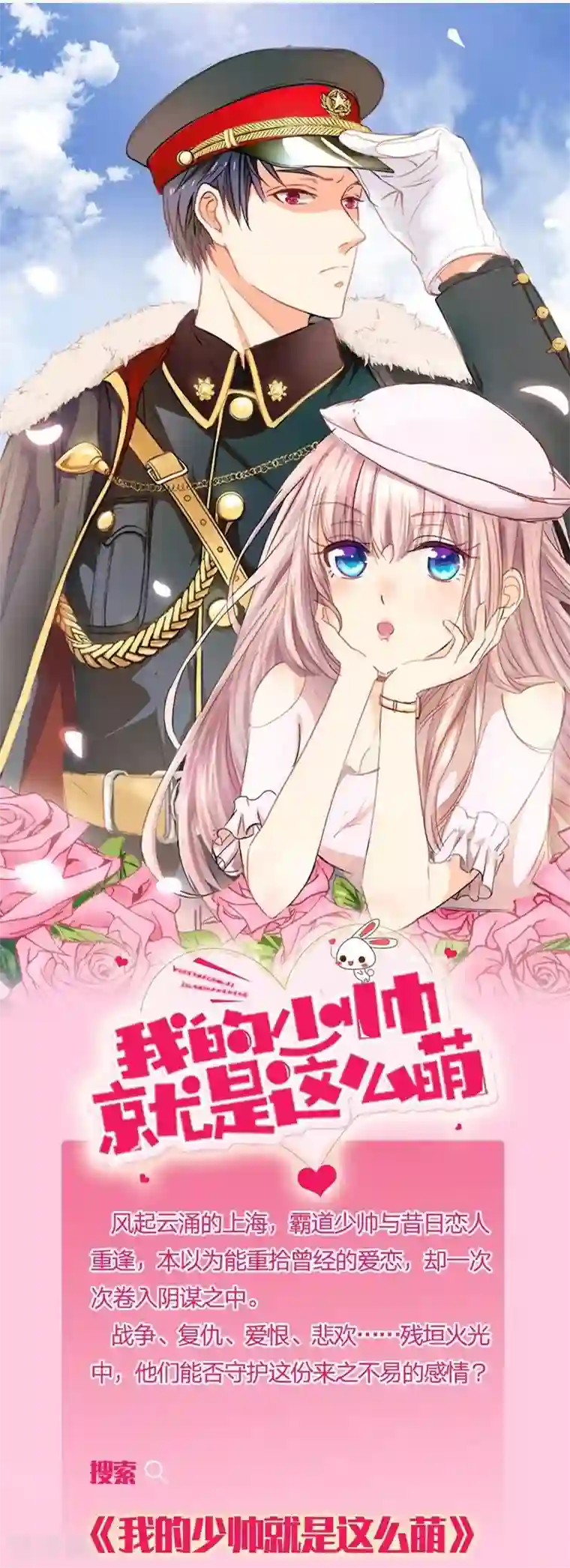 盛世帝后第21话 你没事吧