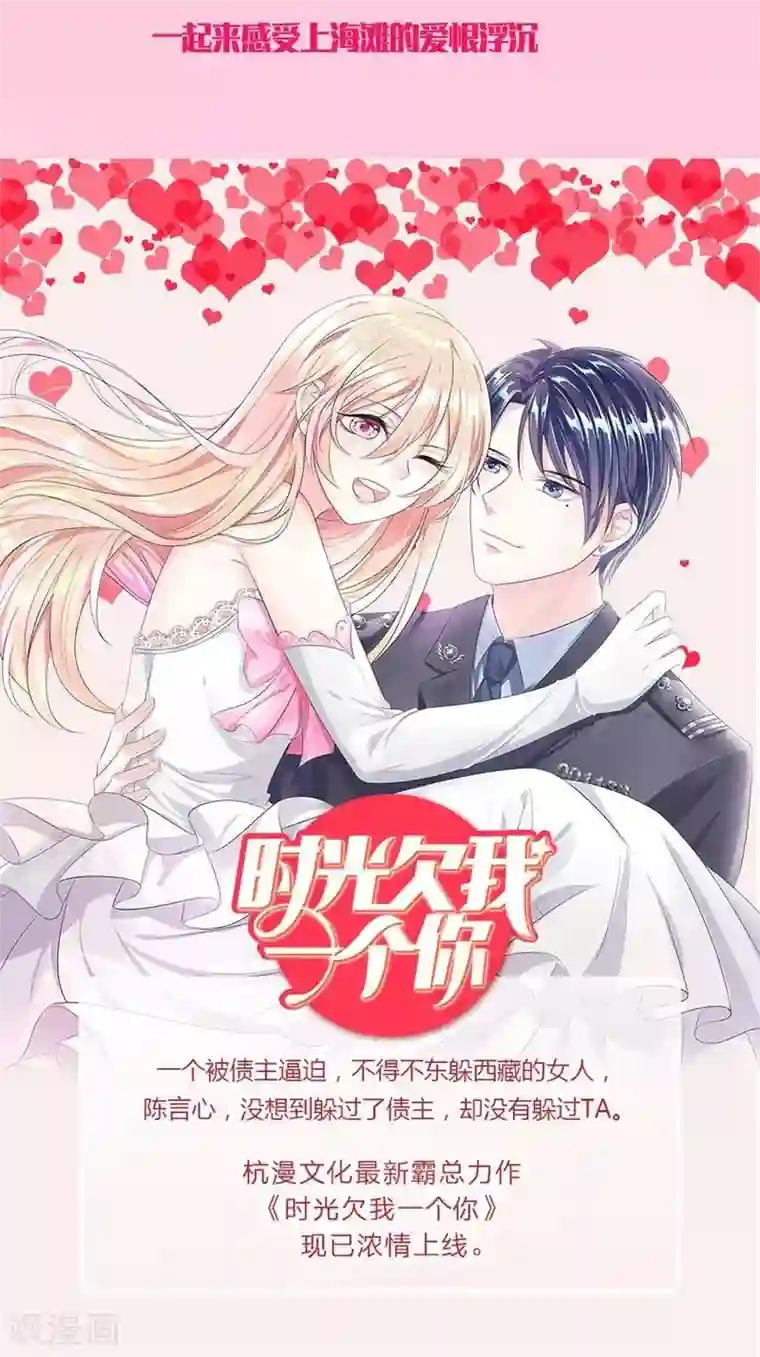 盛世帝后第21话 你没事吧