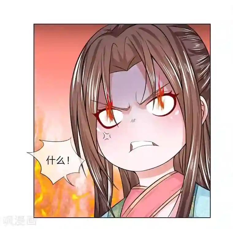 盛世帝后第21话 你没事吧