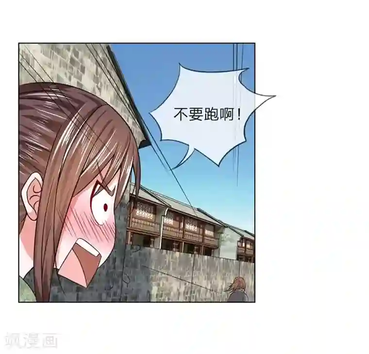 盛世帝后第21话 你没事吧