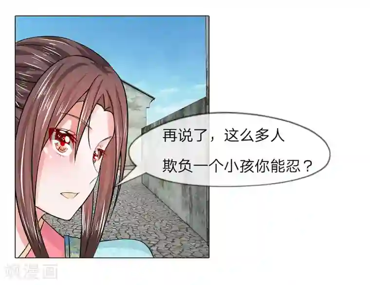 盛世帝后第22话 判若两人