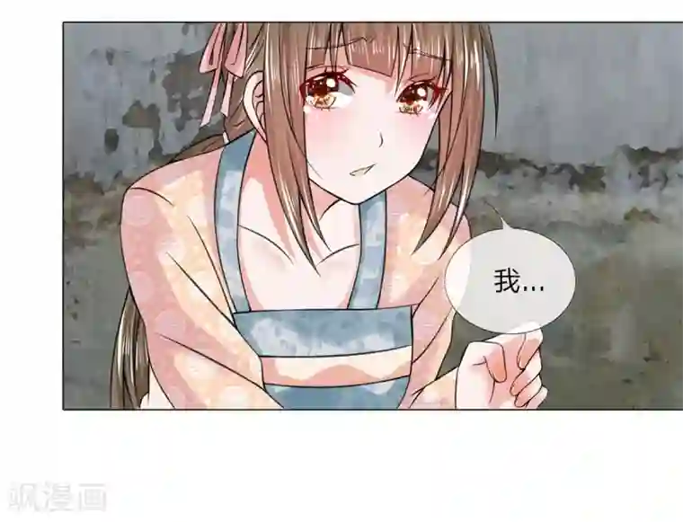 盛世帝后第22话 判若两人