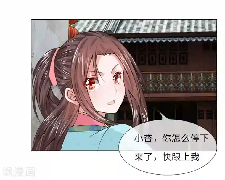 盛世帝后第22话 判若两人