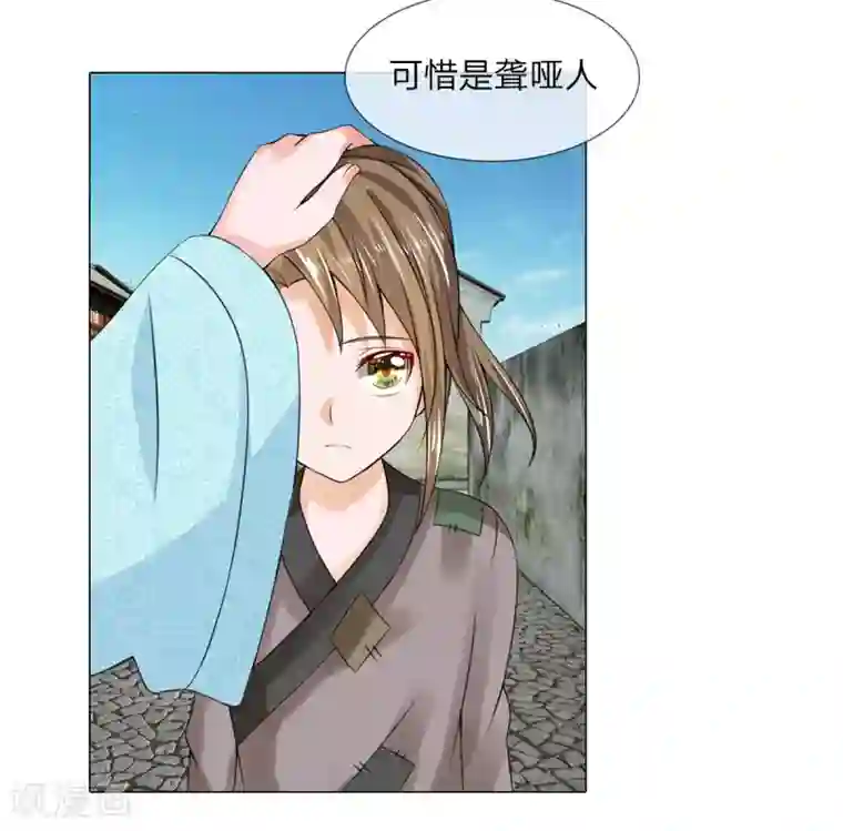 盛世帝后第22话 判若两人