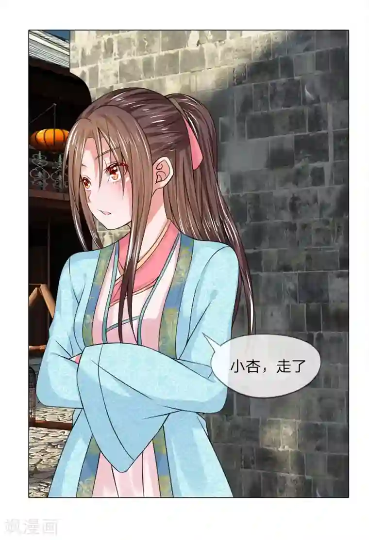 盛世帝后第22话 判若两人