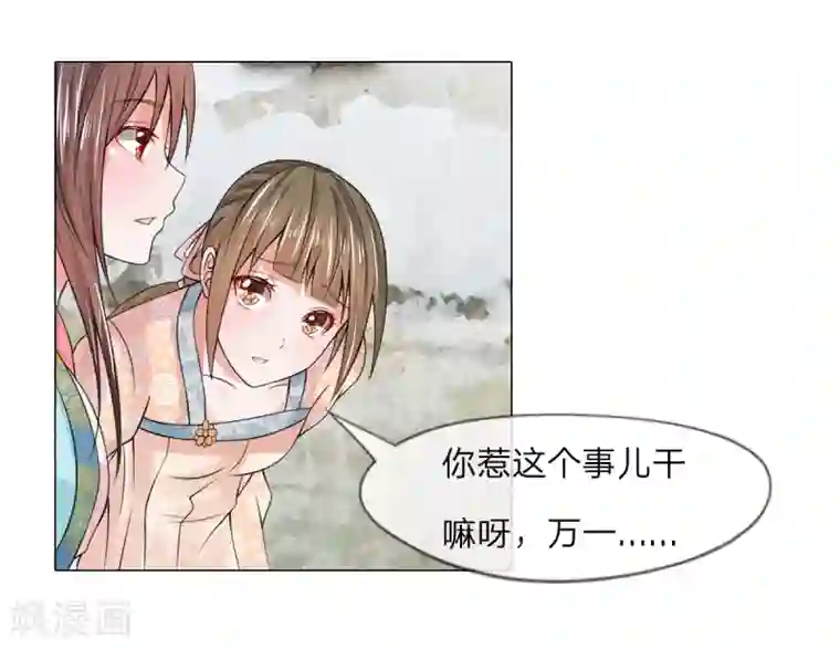 盛世帝后第22话 判若两人