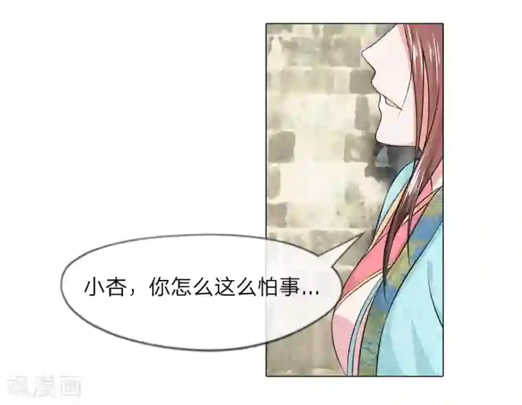 盛世帝后第22话 判若两人