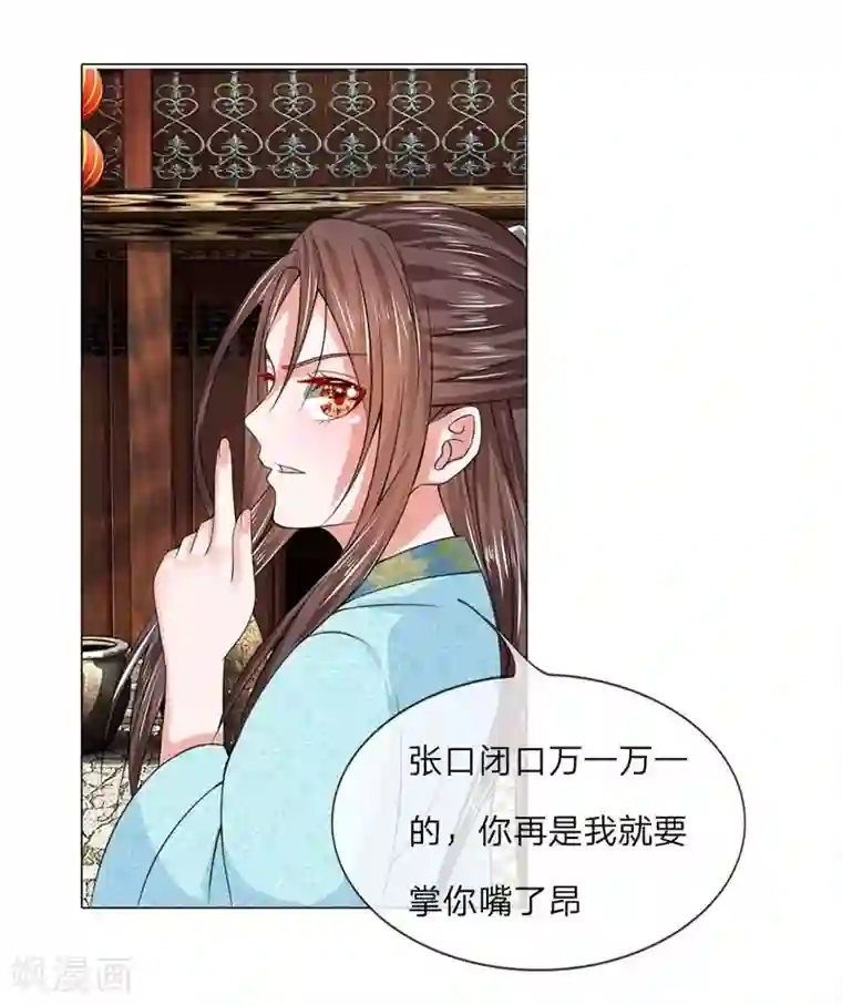 盛世帝后第23话 第一酒楼