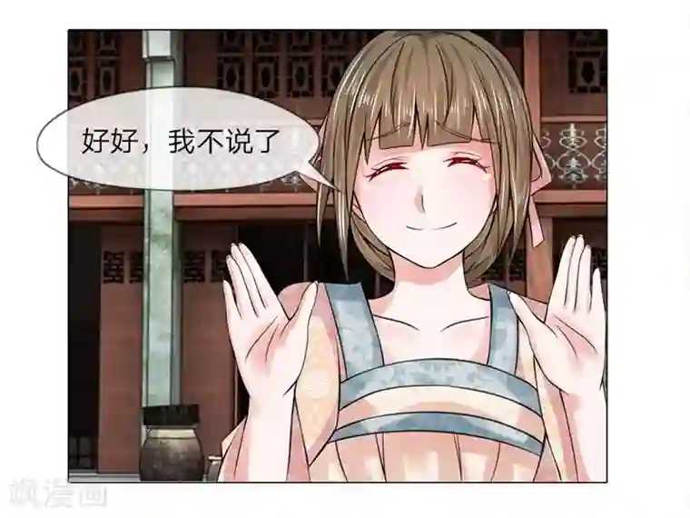 盛世帝后第23话 第一酒楼