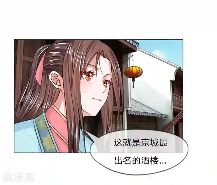 盛世帝后第23话 第一酒楼