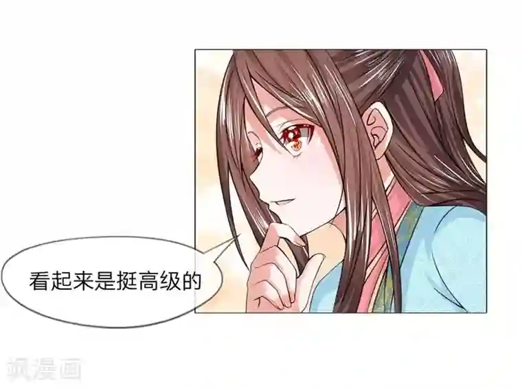 盛世帝后第23话 第一酒楼