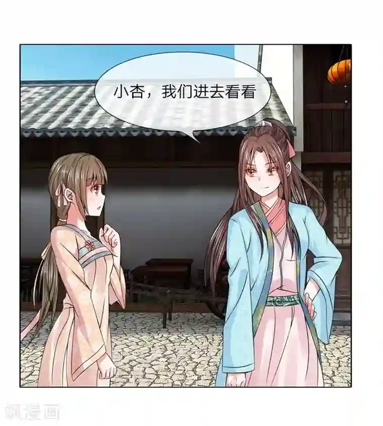 盛世帝后第23话 第一酒楼