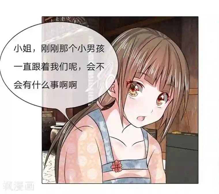 盛世帝后第23话 第一酒楼