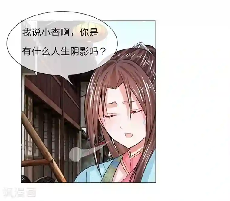 盛世帝后第23话 第一酒楼