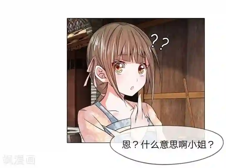 盛世帝后第23话 第一酒楼