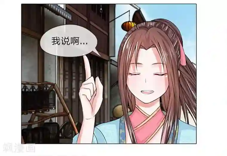 盛世帝后第23话 第一酒楼