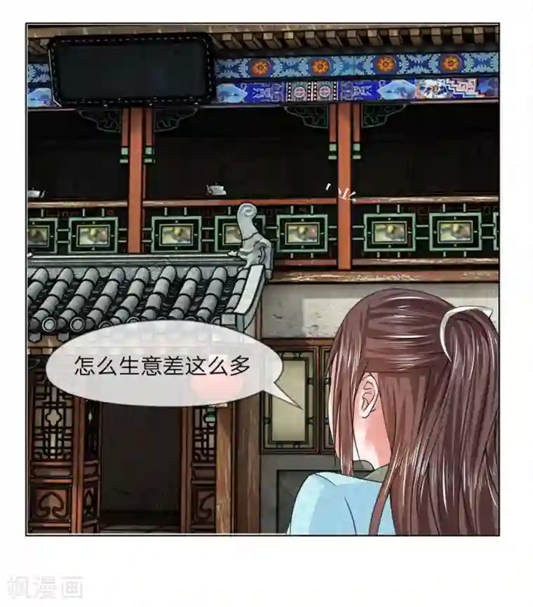 盛世帝后第24话 你会说话？