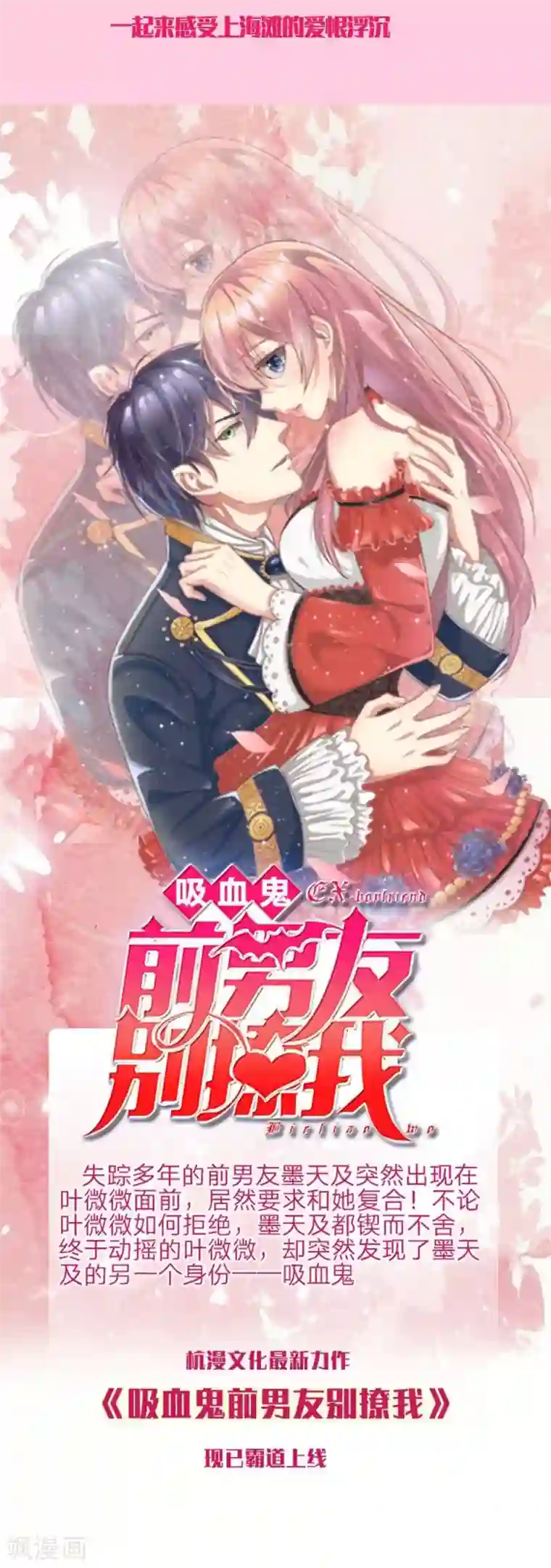 盛世帝后第24话 你会说话？