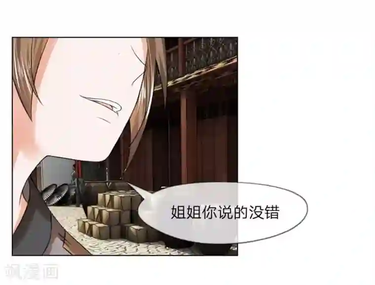 盛世帝后第24话 你会说话？
