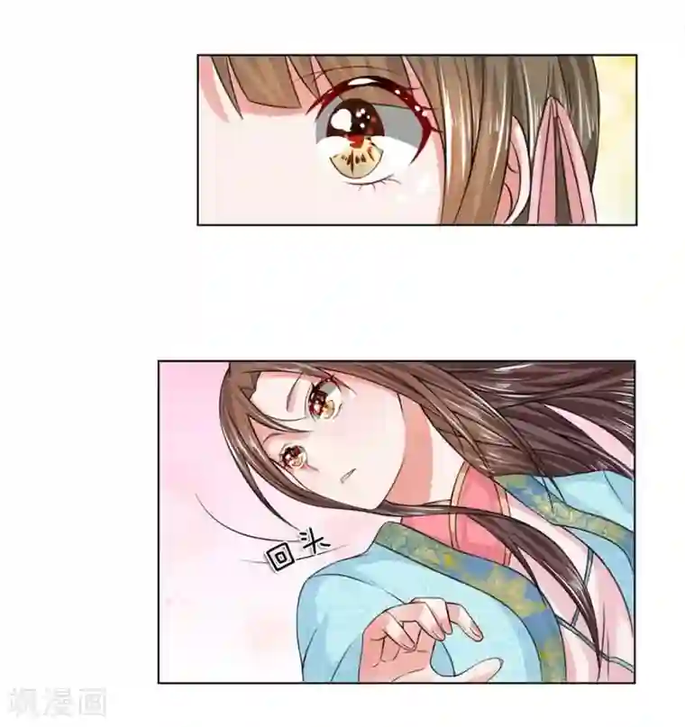 盛世帝后第24话 你会说话？