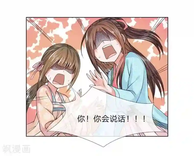 盛世帝后第24话 你会说话？