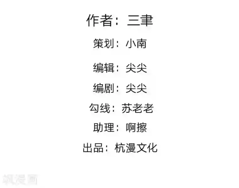 盛世帝后第25话 事情缘由