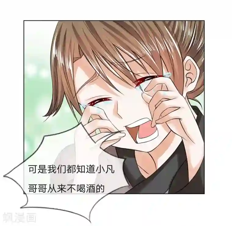 盛世帝后第25话 事情缘由