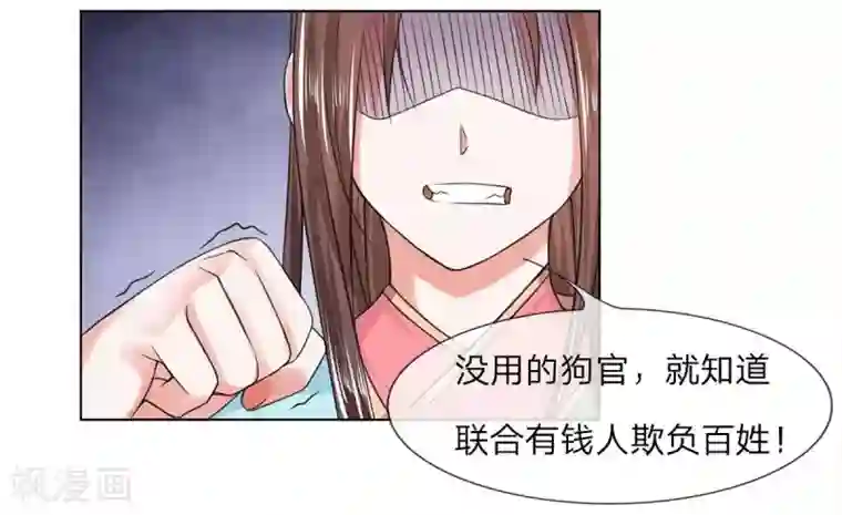 盛世帝后第25话 事情缘由