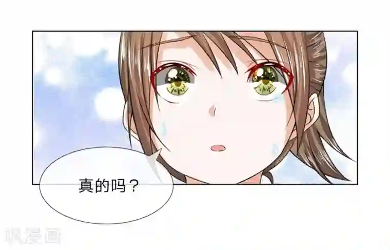 盛世帝后第25话 事情缘由