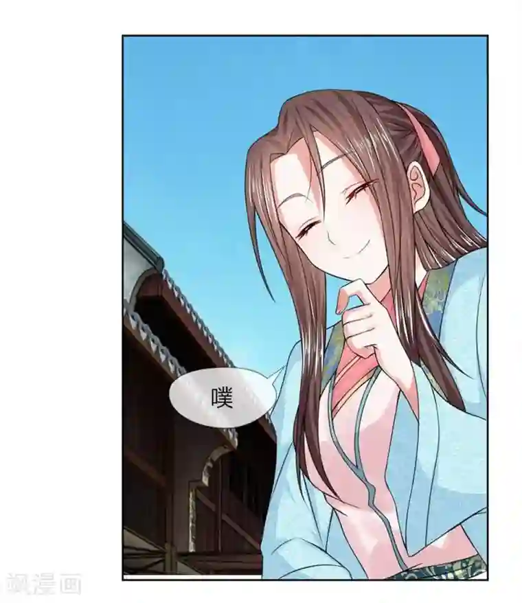 盛世帝后第26话 新的名字