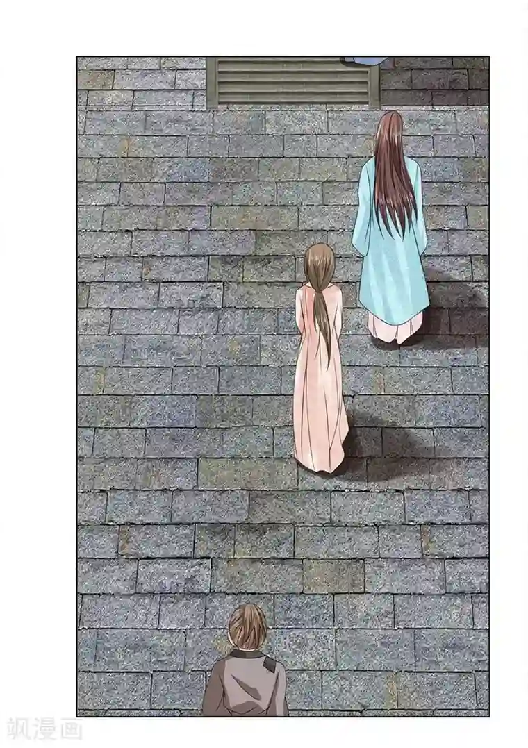 盛世帝后第26话 新的名字