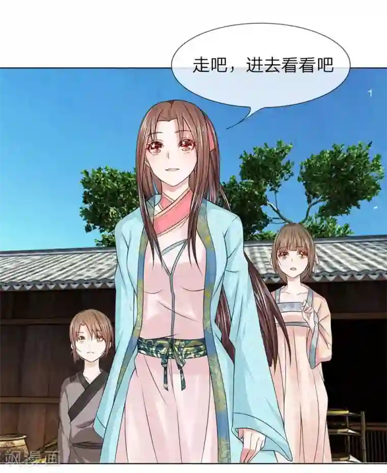 盛世帝后第26话 新的名字