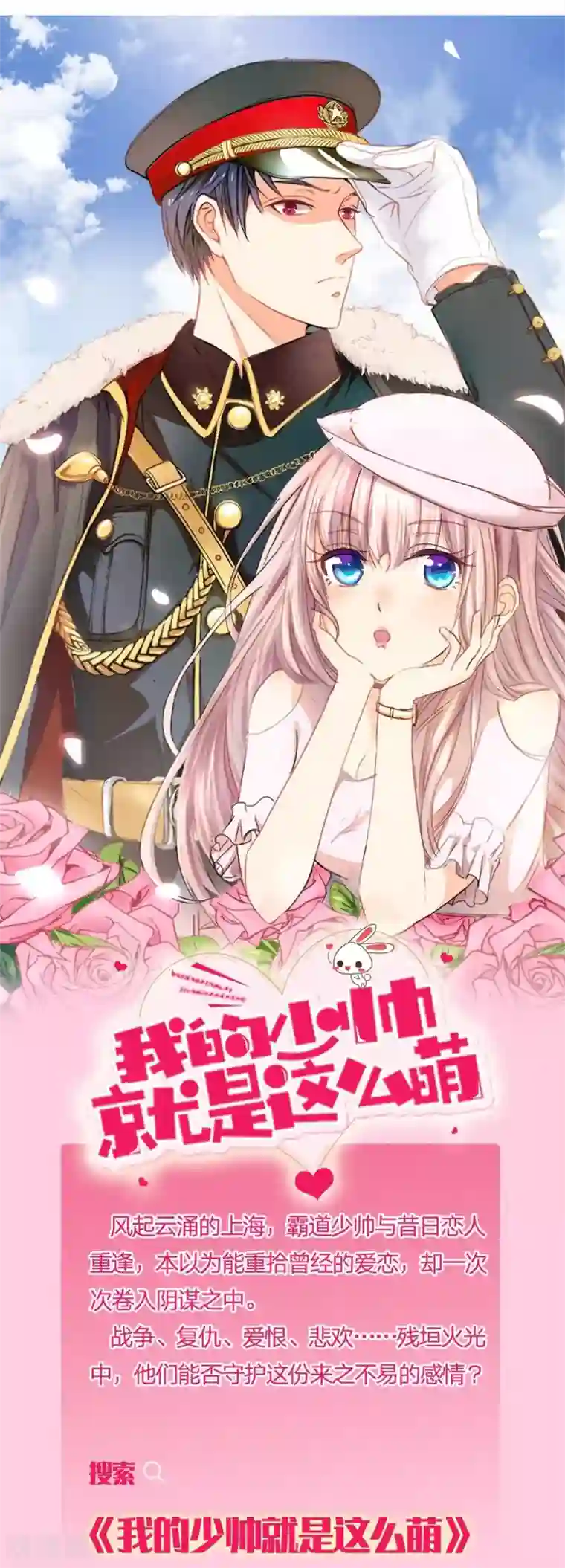 盛世帝后第26话 新的名字