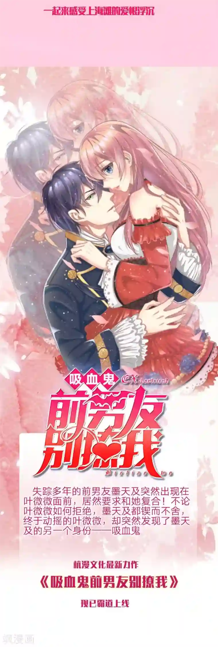 盛世帝后第26话 新的名字