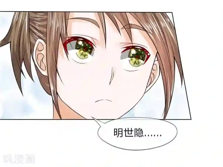 盛世帝后第26话 新的名字