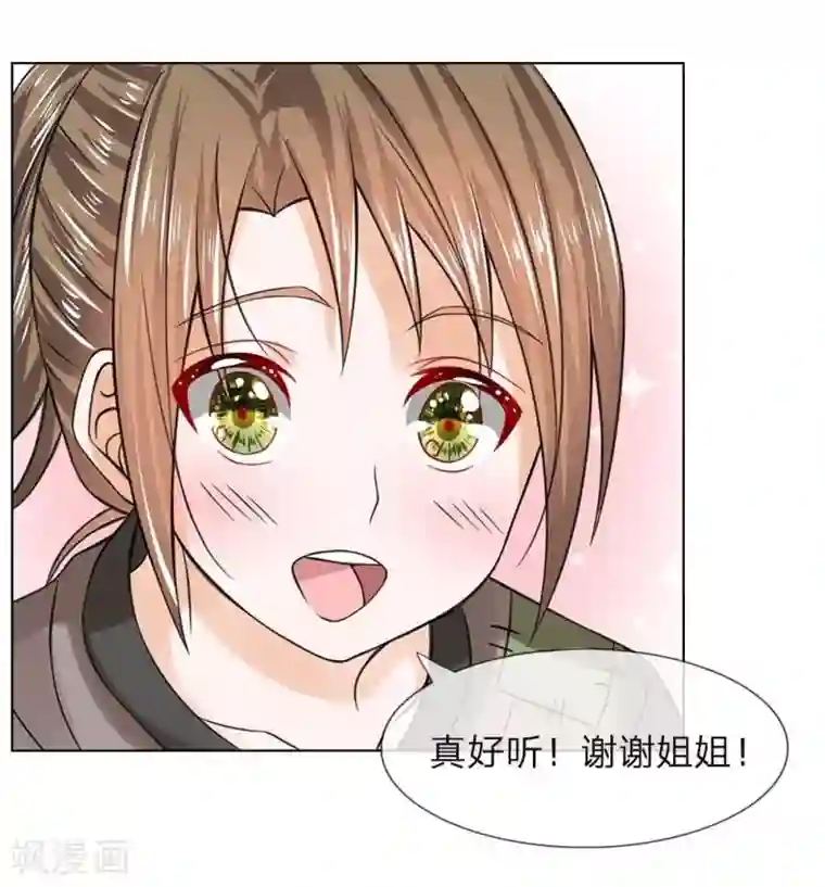 盛世帝后第26话 新的名字