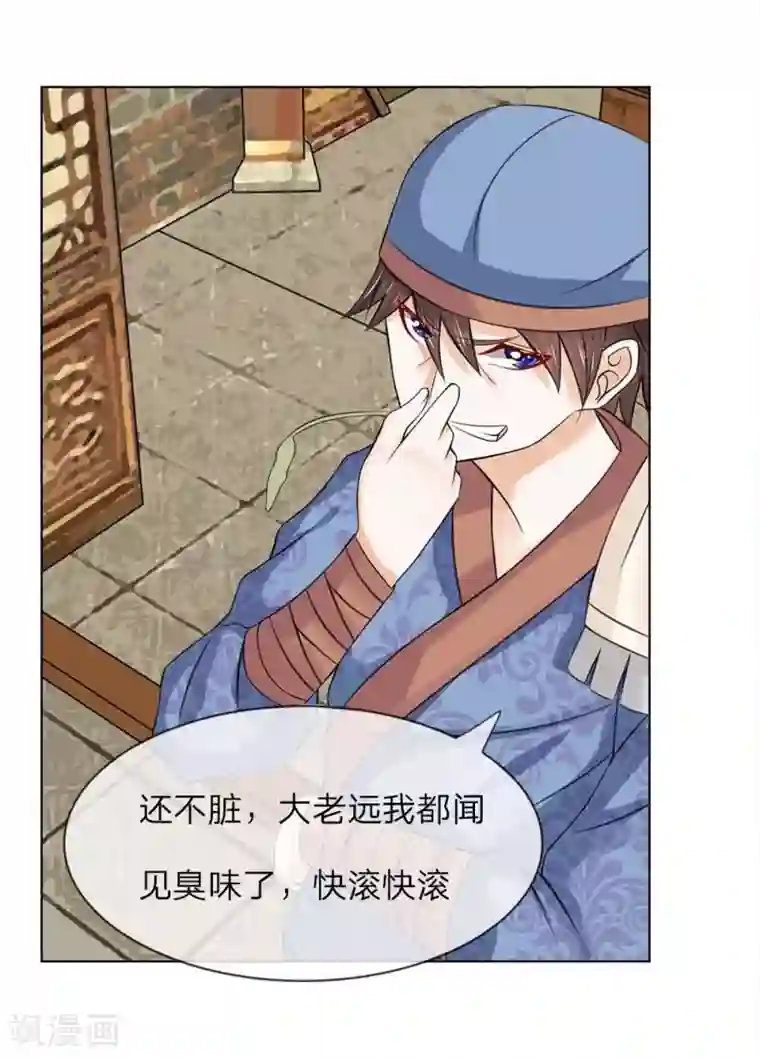 盛世帝后第27话 穷人止步