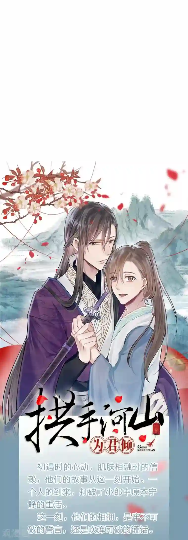 盛世帝后第27话 穷人止步