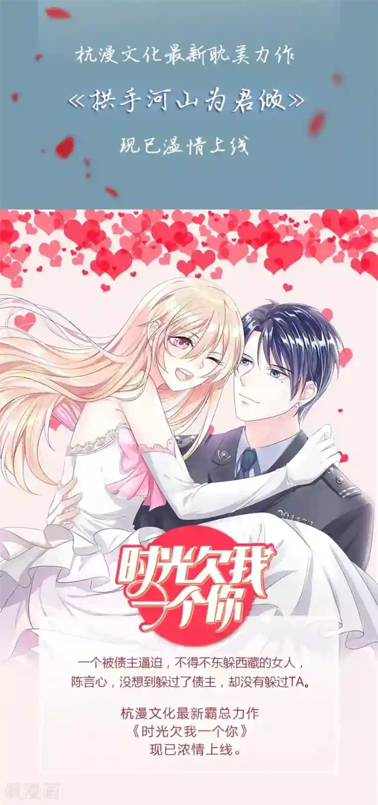 盛世帝后第27话 穷人止步