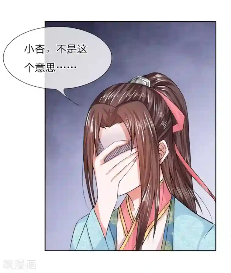 我被医生给摸出了高潮第28话 上头有人