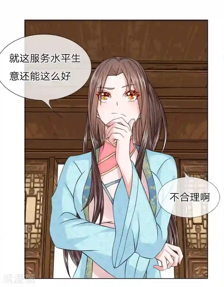 我被医生给摸出了高潮第28话 上头有人