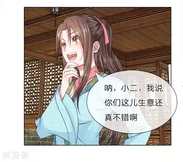 我被医生给摸出了高潮第28话 上头有人