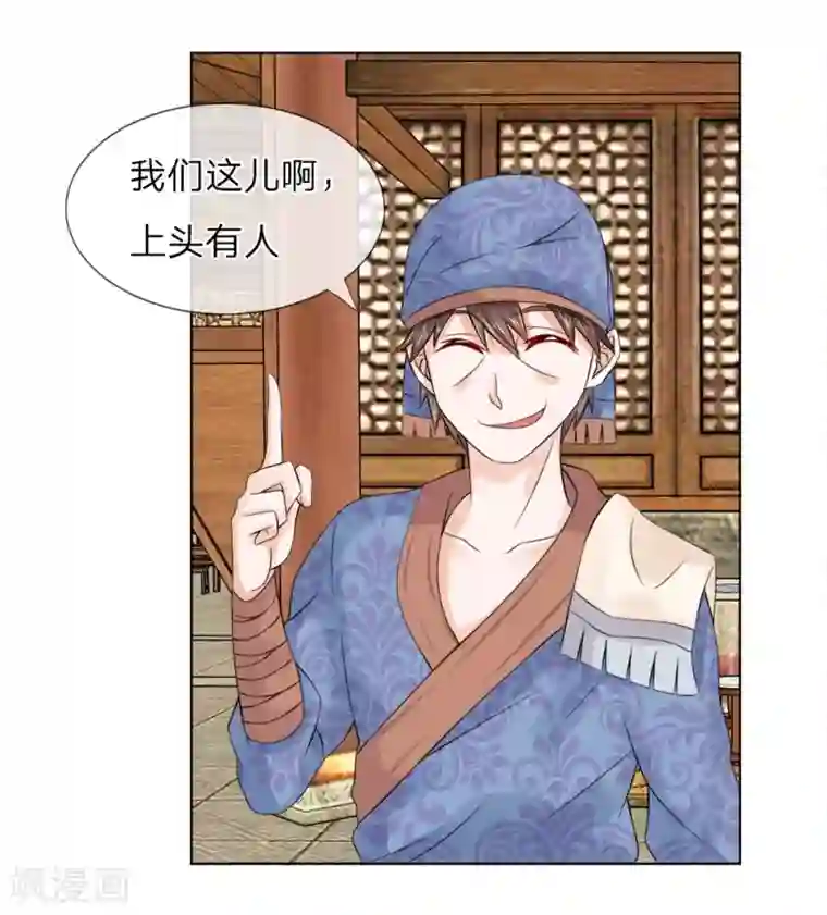 我被医生给摸出了高潮第28话 上头有人