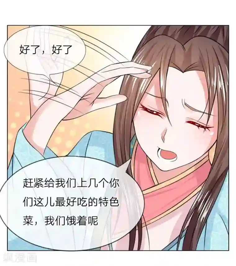 盛世帝后第29话 宫廷菜肴？