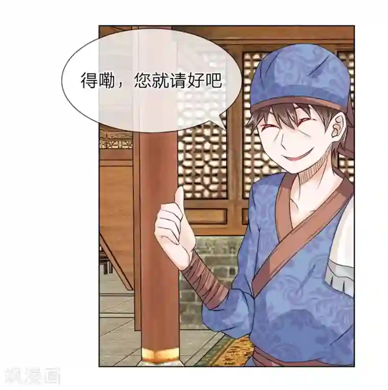 盛世帝后第29话 宫廷菜肴？