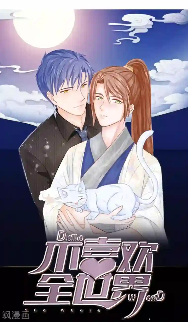 盛世帝后第29话 宫廷菜肴？