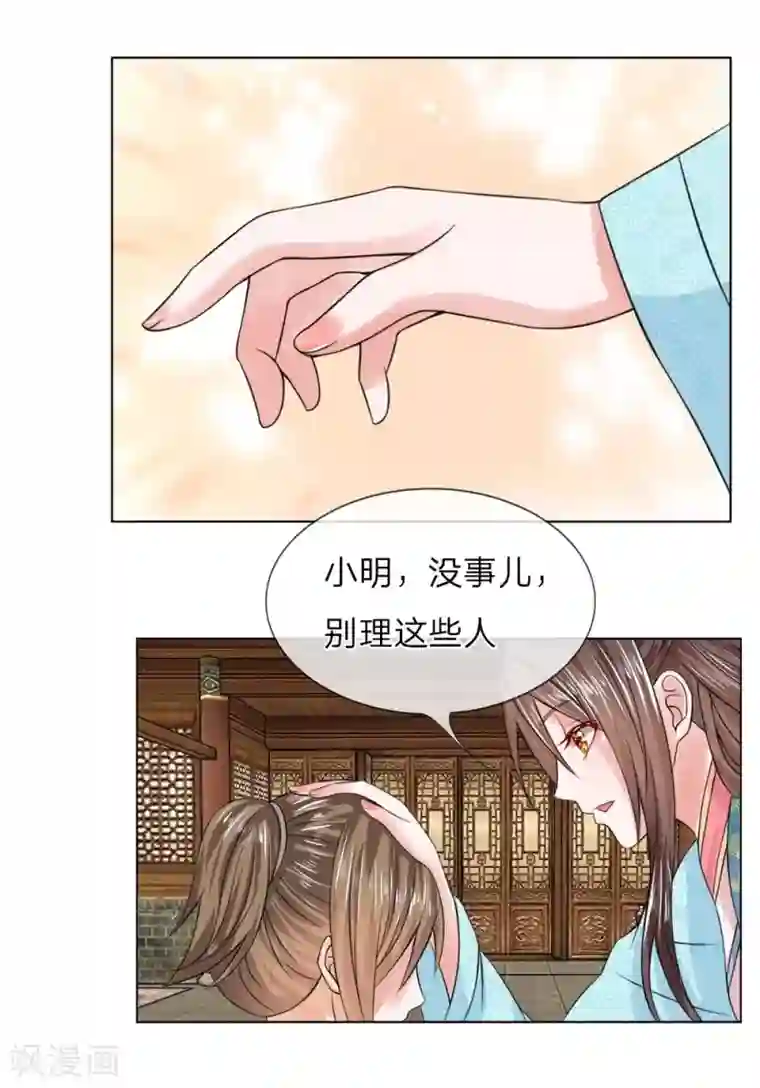 盛世帝后第29话 宫廷菜肴？