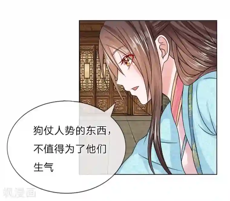 盛世帝后第29话 宫廷菜肴？