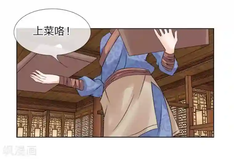 盛世帝后第29话 宫廷菜肴？