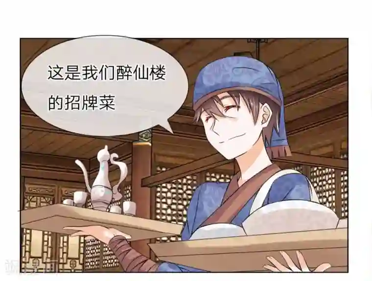 盛世帝后第29话 宫廷菜肴？